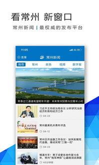 常州新闻爆料怎么弄,聚焦城市热点,揭示社会现象 第2张 常州新闻爆料怎么弄,聚焦城市热点,揭示社会现象 第2张